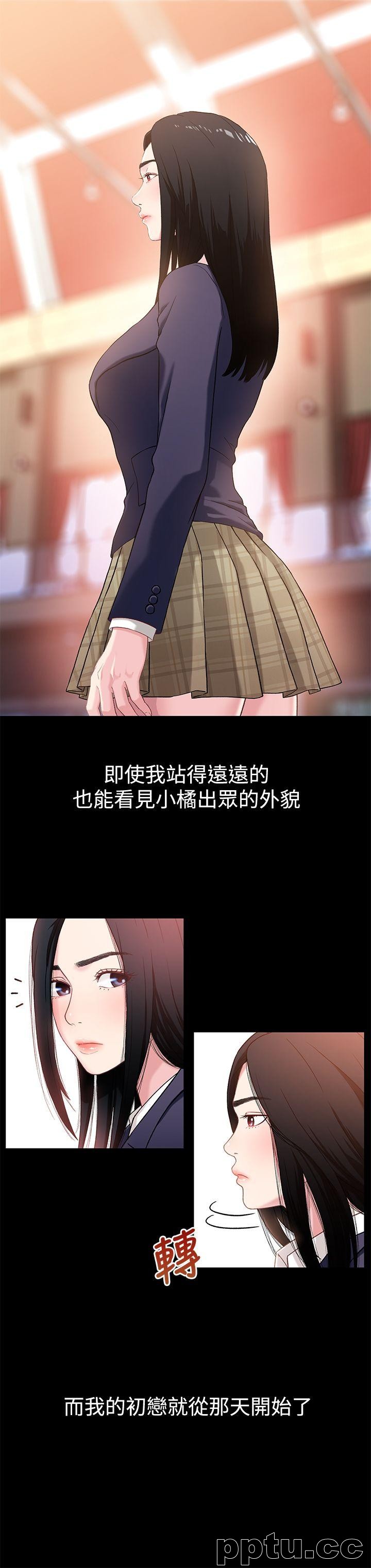 兄妹关係-第1话-高中初恋小橘