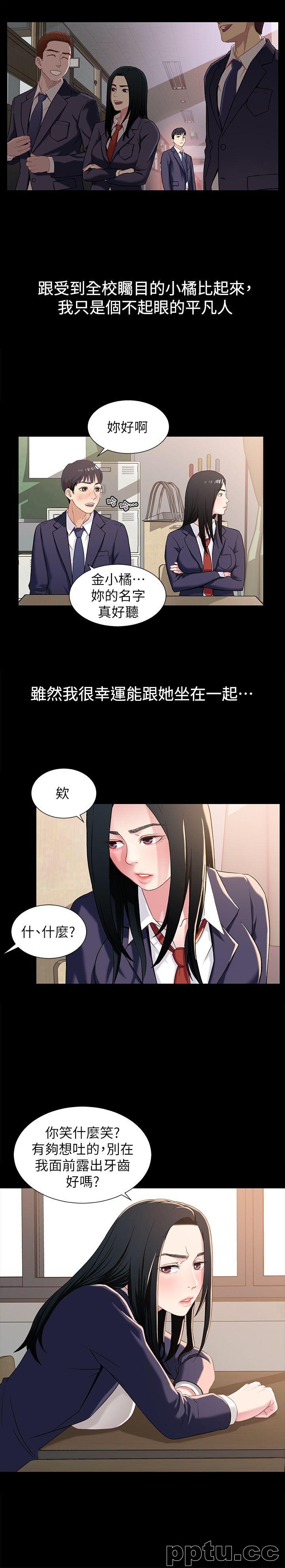兄妹关係-第1话-高中初恋小橘