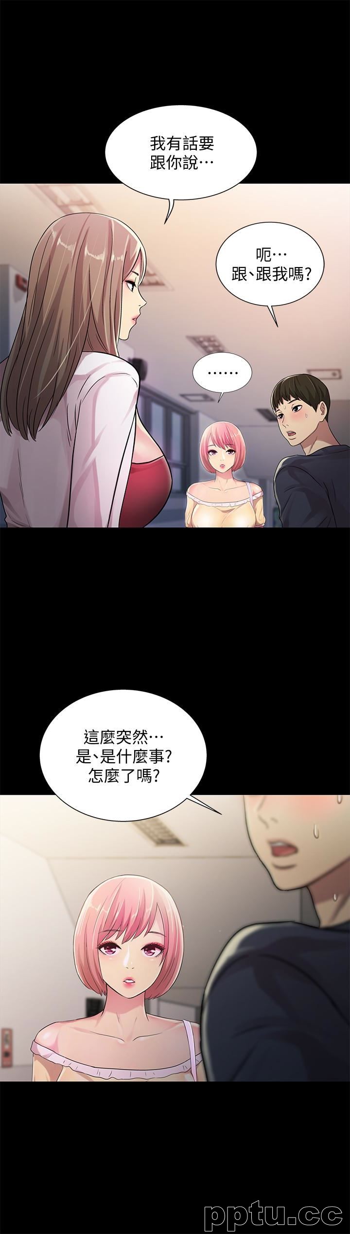 韩漫精选-朋友-第31话-我今天不回家了!