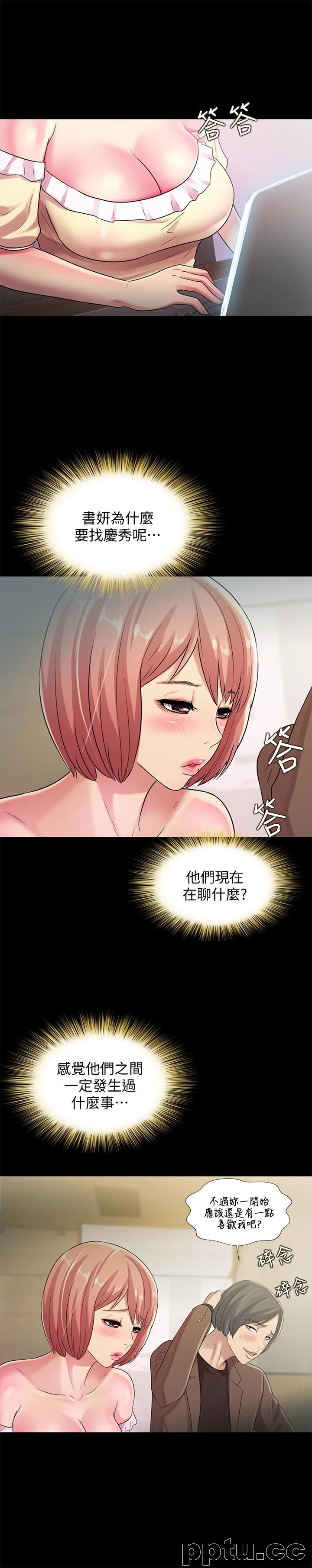 韩漫精选-朋友-第31话-我今天不回家了!