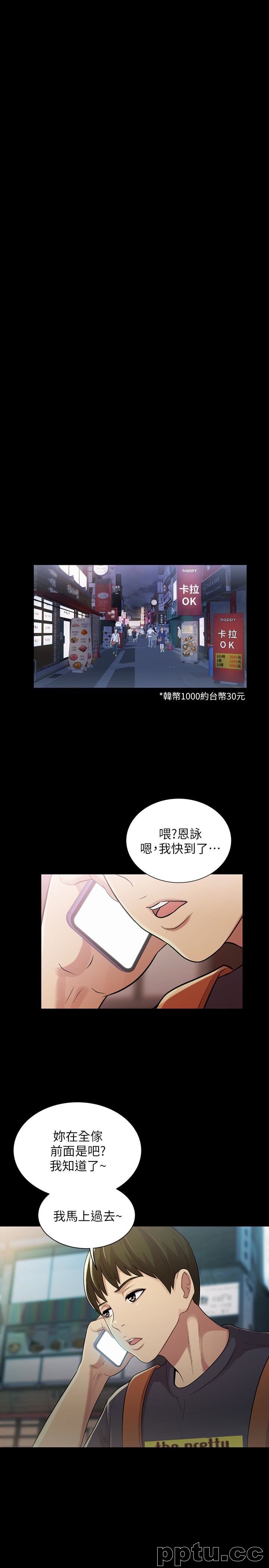 韩漫精选-朋友-第31话-我今天不回家了!