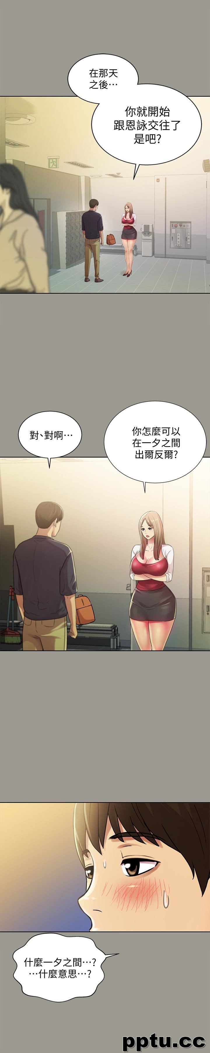 韩漫精选-朋友-第31话-我今天不回家了!