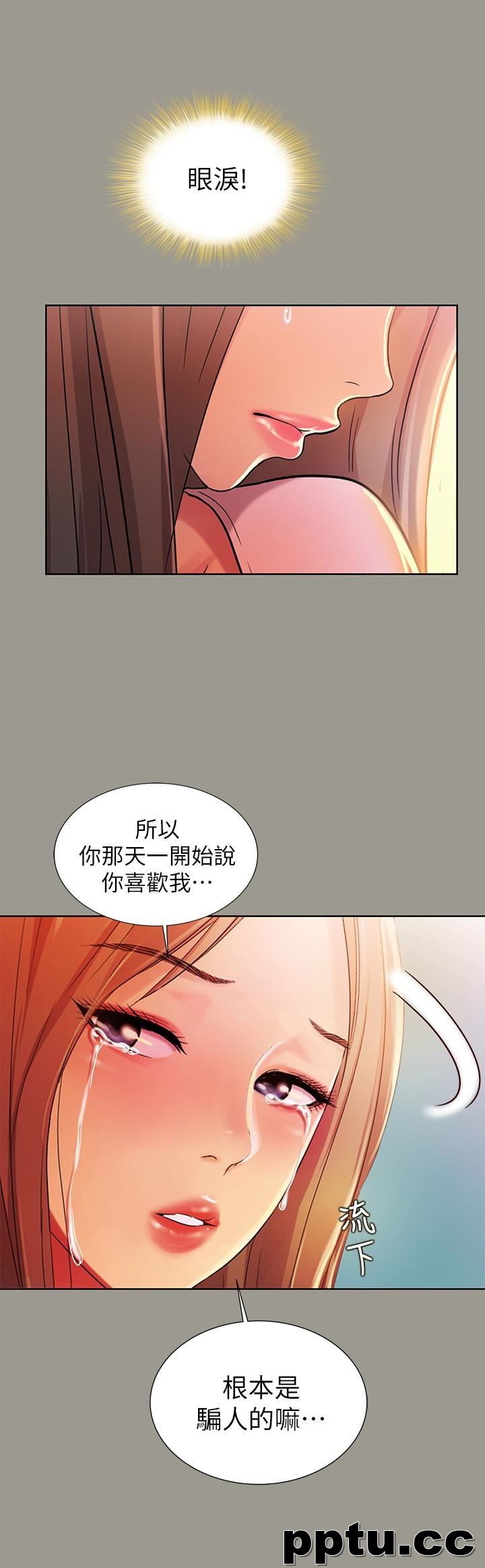 韩漫精选-朋友-第31话-我今天不回家了!