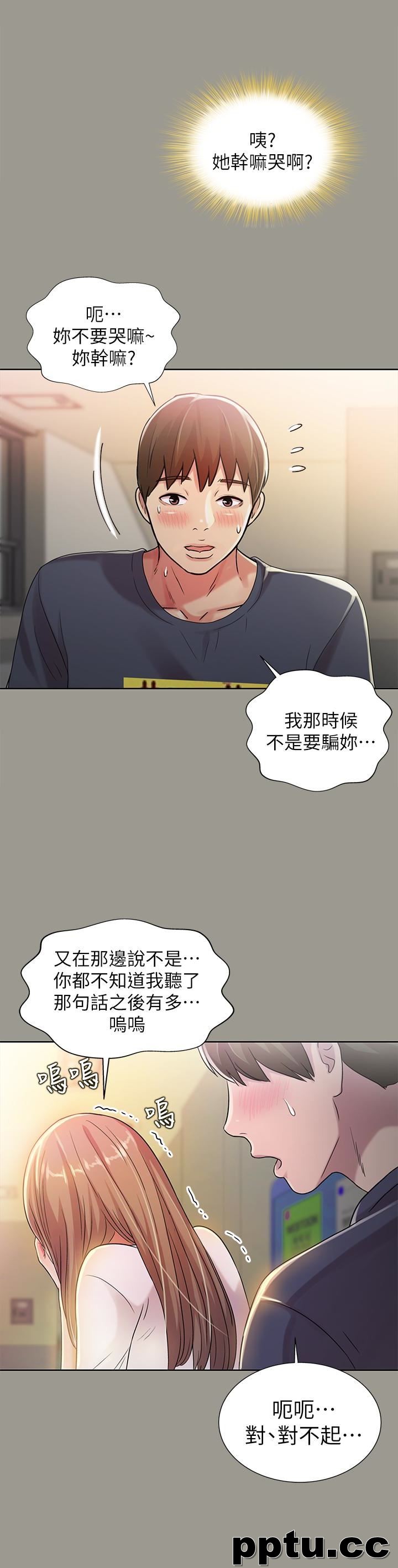 韩漫精选-朋友-第31话-我今天不回家了!