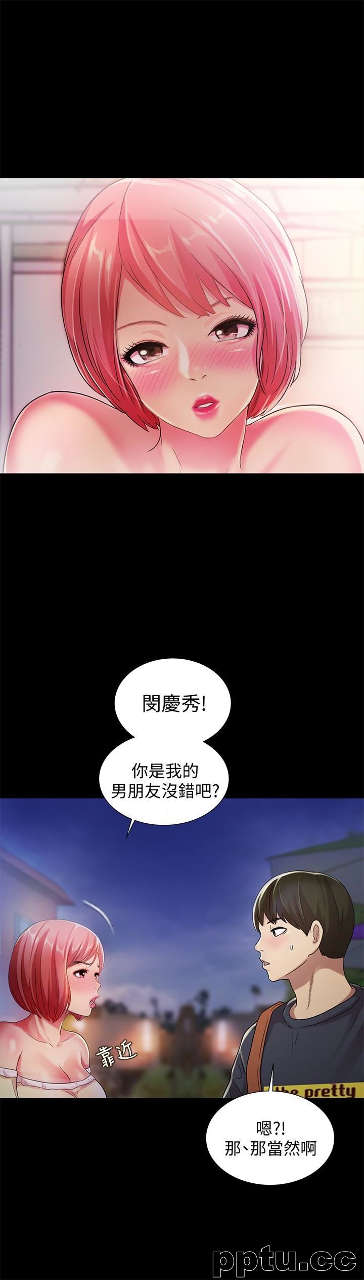 韩漫精选-朋友-第31话-我今天不回家了!