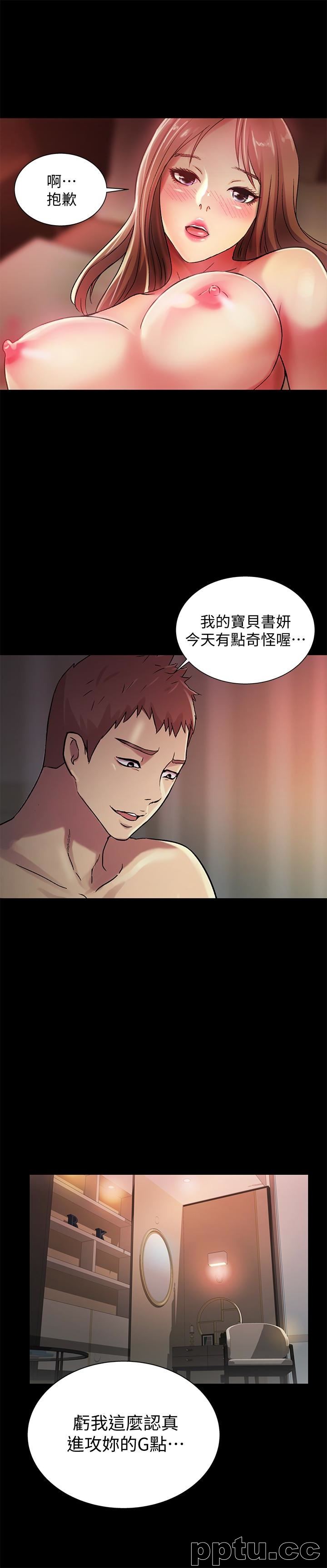 韩漫精选-朋友-第30话-我想把他抢过来!