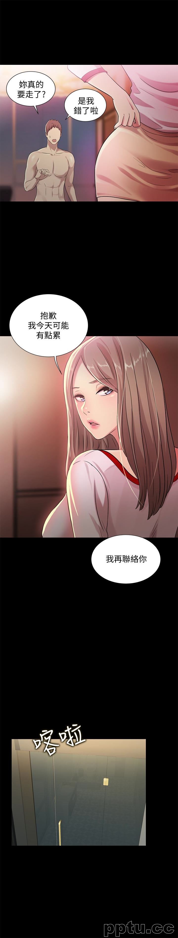 韩漫精选-朋友-第30话-我想把他抢过来!
