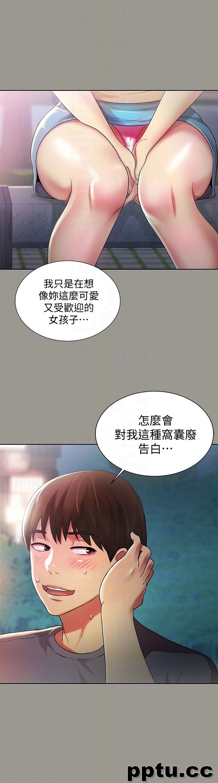 韩漫精选-朋友-第29话-只给你一个人看喔!