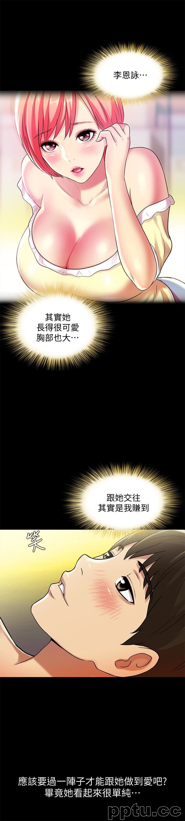 韩漫精选-朋友-第29话-只给你一个人看喔!