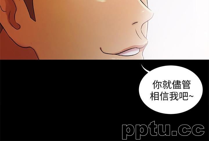 韩漫精选-朋友-第29话-只给你一个人看喔!