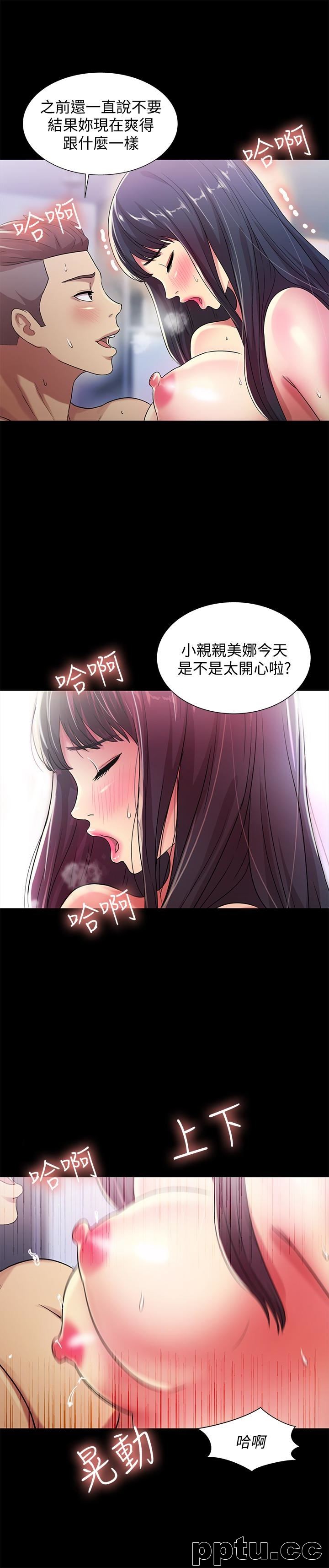 韩漫精选-朋友-第28话-要不要交换女伴?