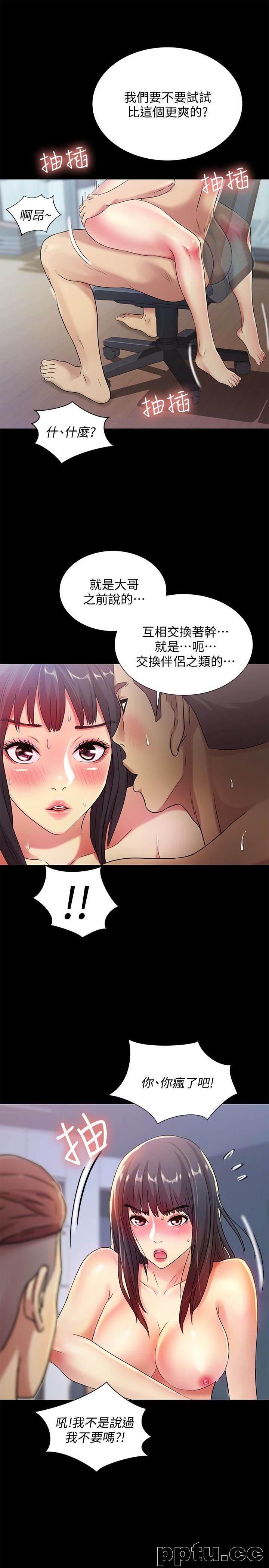 韩漫精选-朋友-第28话-要不要交换女伴?
