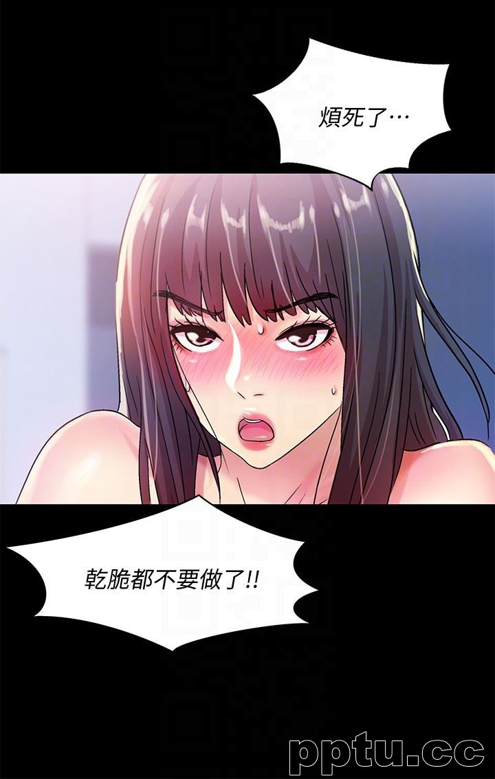 韩漫精选-朋友-第28话-要不要交换女伴?