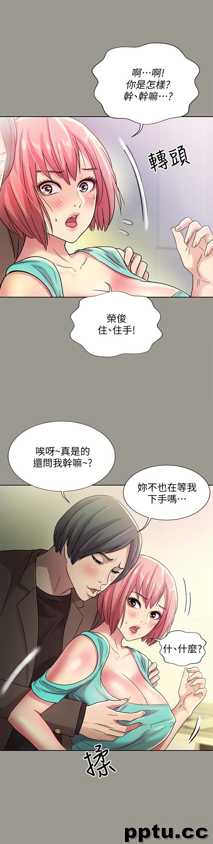 韩漫精选-朋友-第27话-我喜欢你