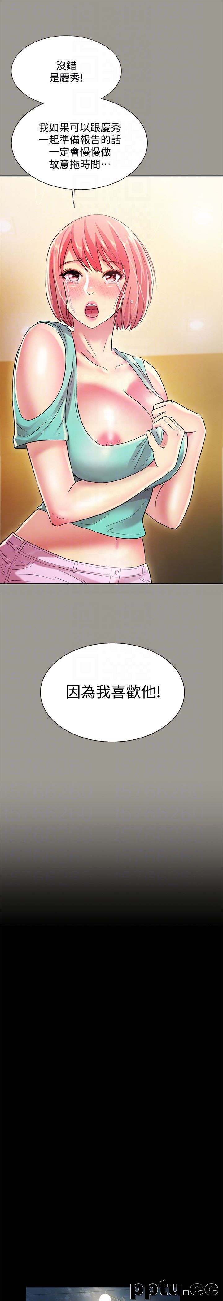 韩漫精选-朋友-第27话-我喜欢你