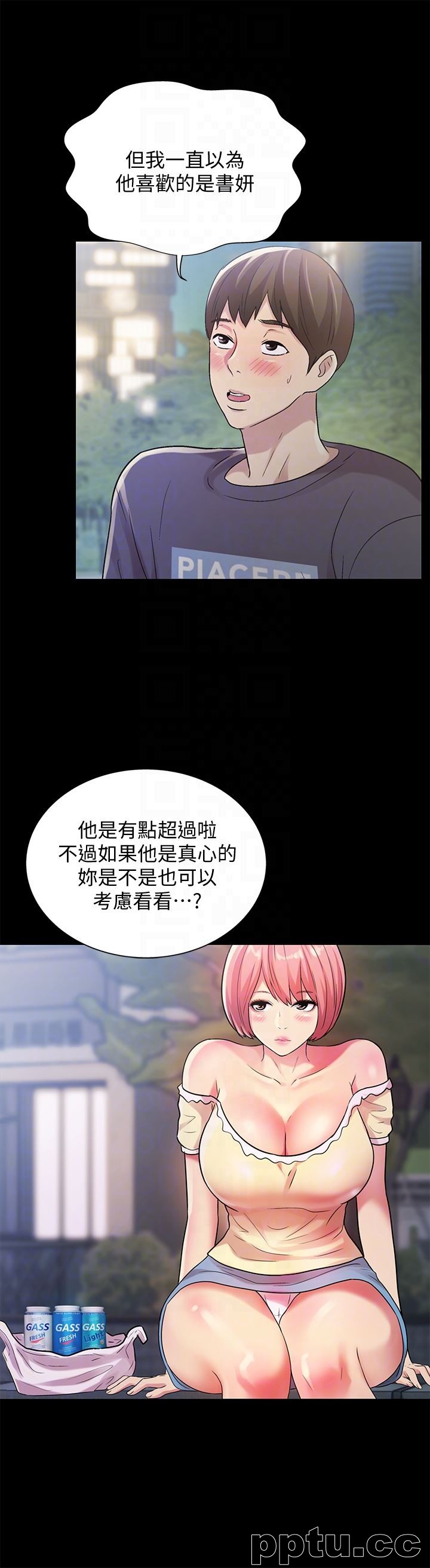 韩漫精选-朋友-第27话-我喜欢你