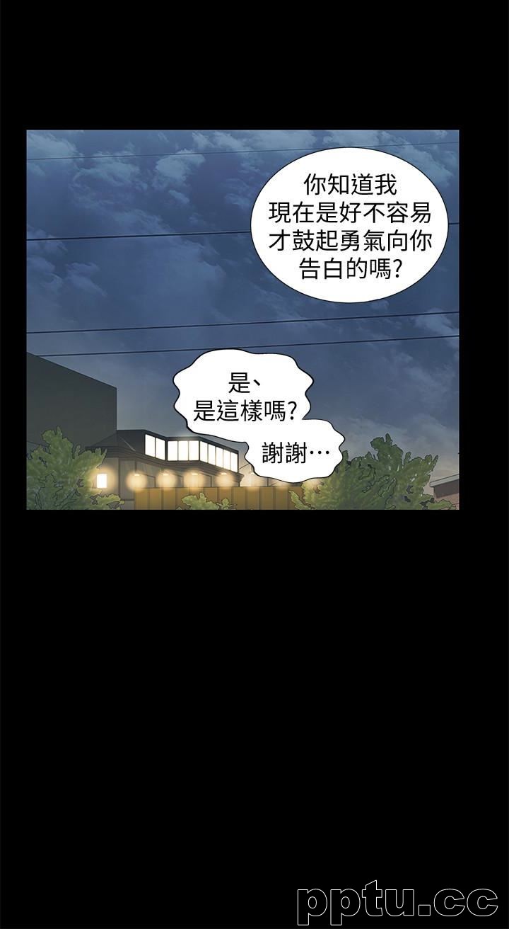 韩漫精选-朋友-第27话-我喜欢你