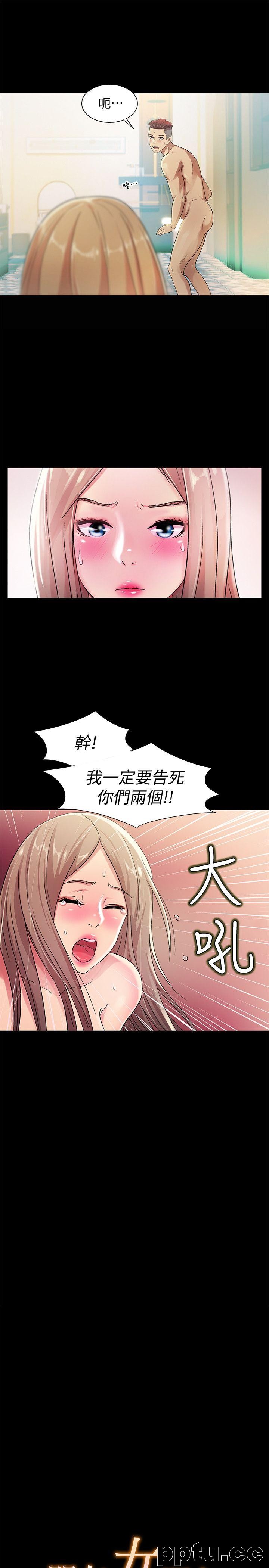 韩漫精选-朋友-第25话-书妍生气的真正原因