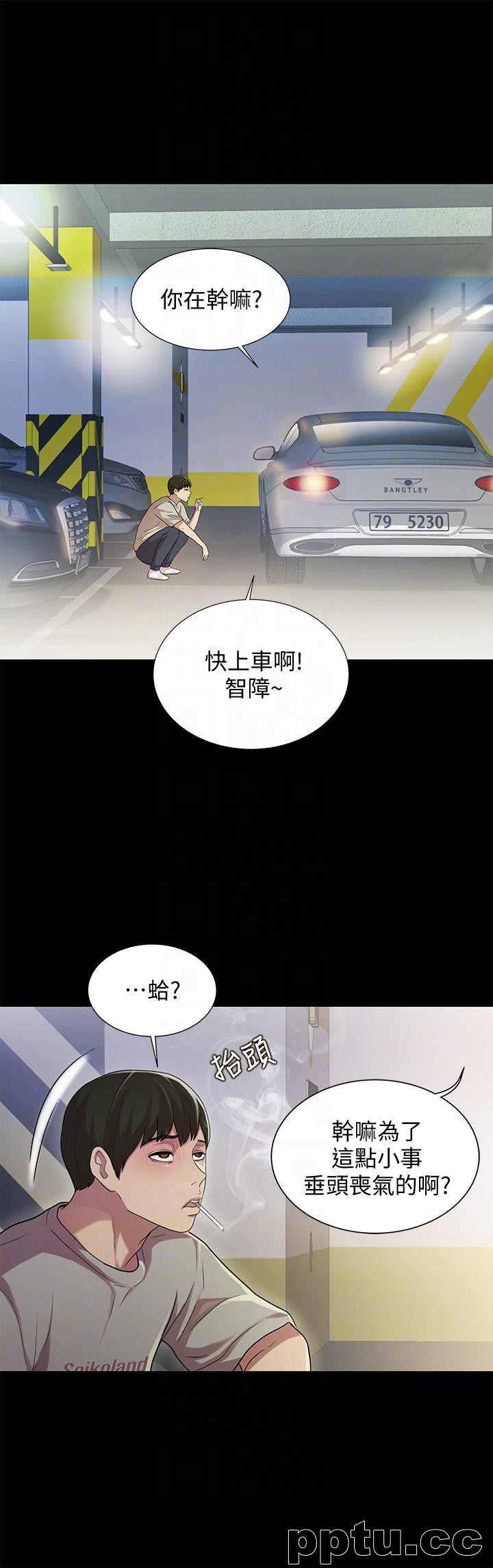 韩漫精选-朋友-第25话-书妍生气的真正原因
