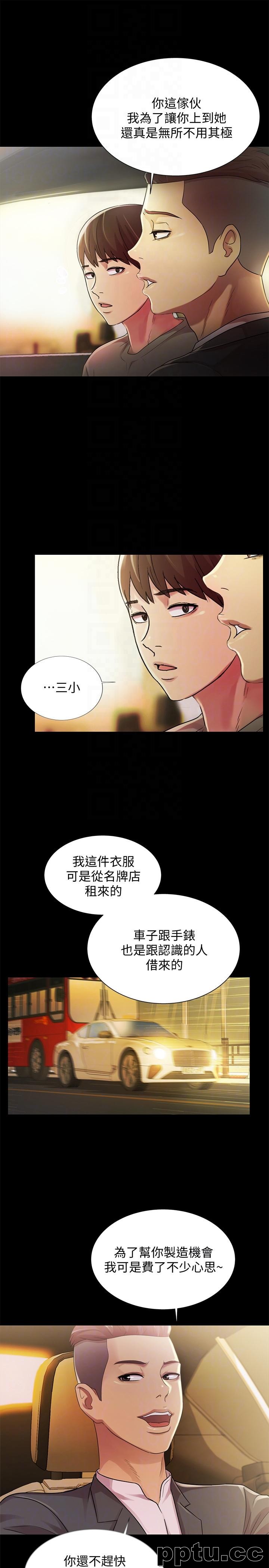 韩漫精选-朋友-第25话-书妍生气的真正原因
