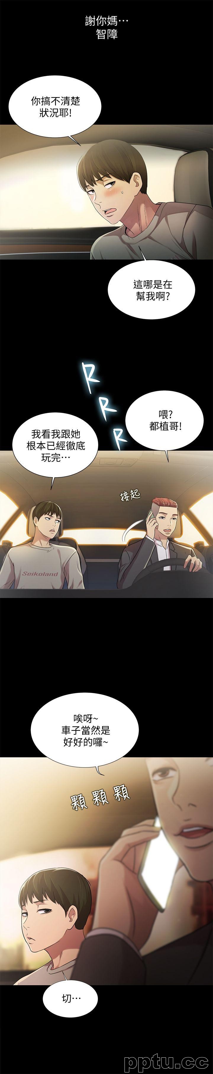 韩漫精选-朋友-第25话-书妍生气的真正原因