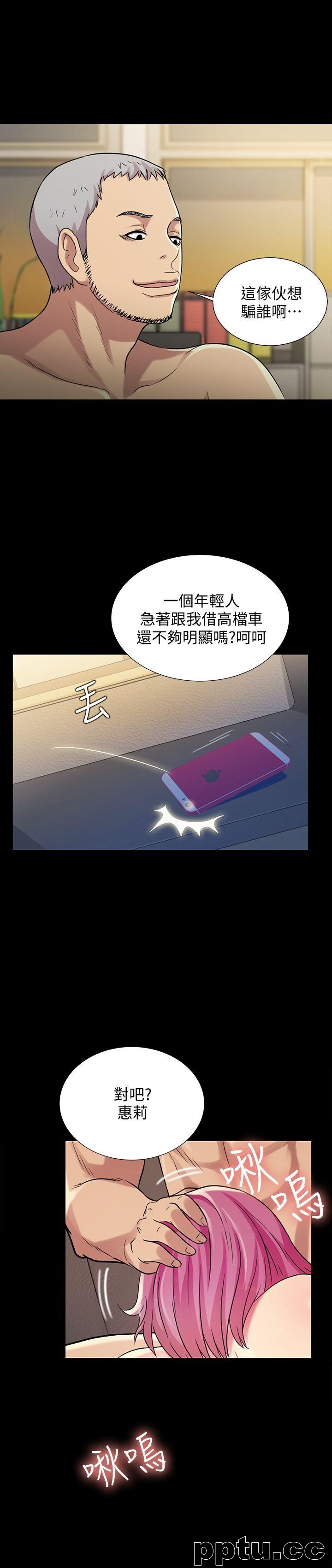 韩漫精选-朋友-第25话-书妍生气的真正原因