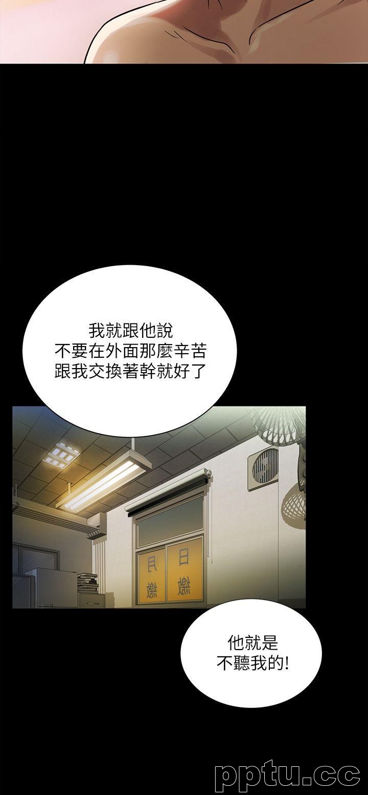 韩漫精选-朋友-第25话-书妍生气的真正原因