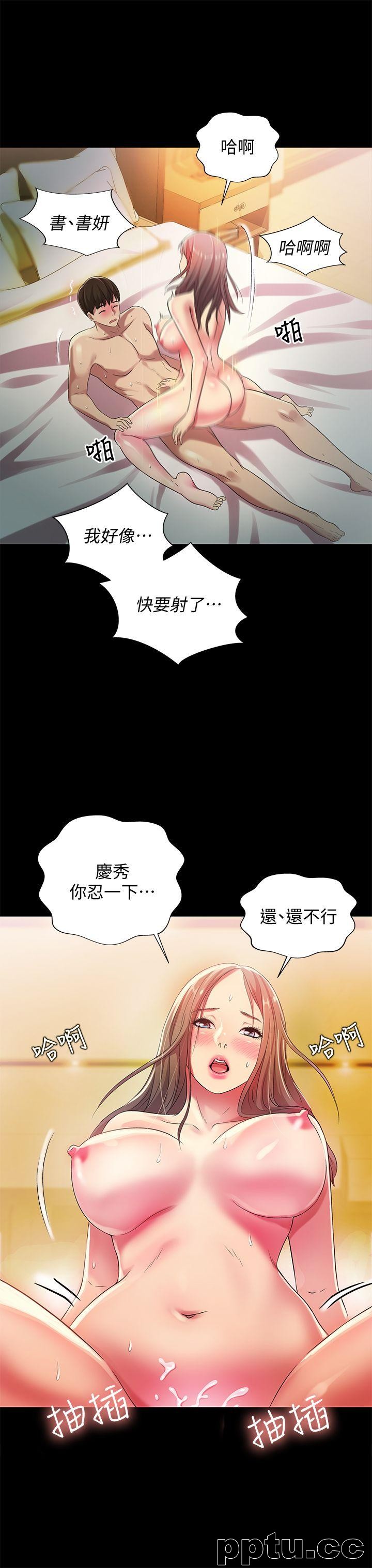韩漫精选-朋友-第24话-被看光的书妍