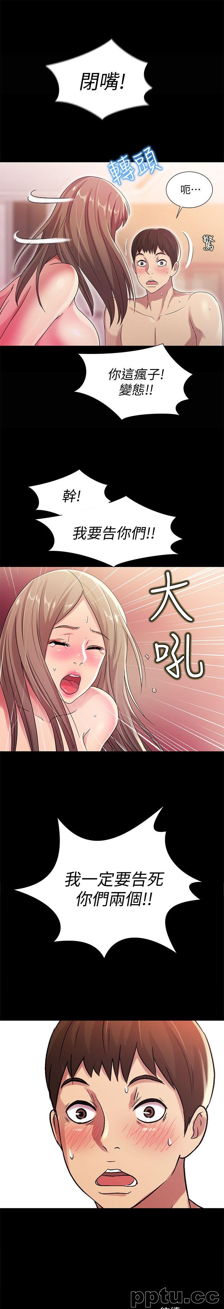 韩漫精选-朋友-第24话-被看光的书妍