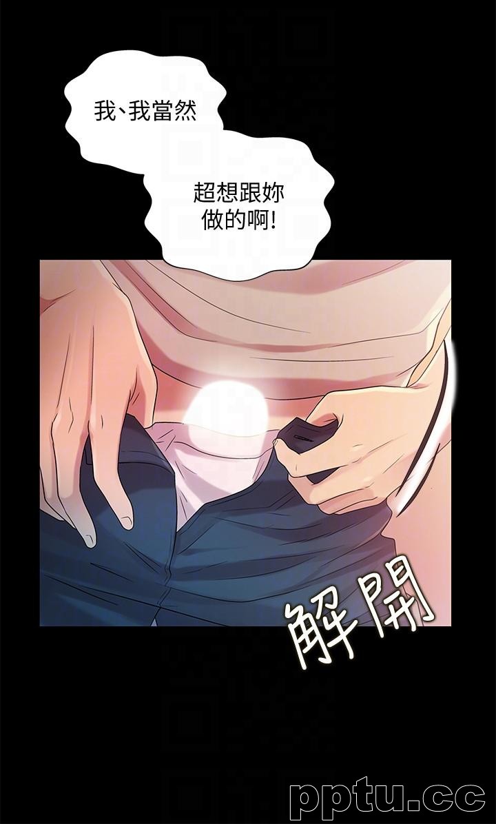 韩漫精选-朋友-第23话-梦寐以求的她