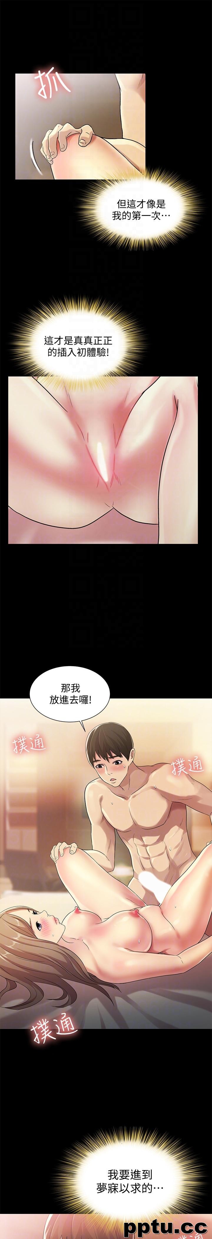 韩漫精选-朋友-第23话-梦寐以求的她