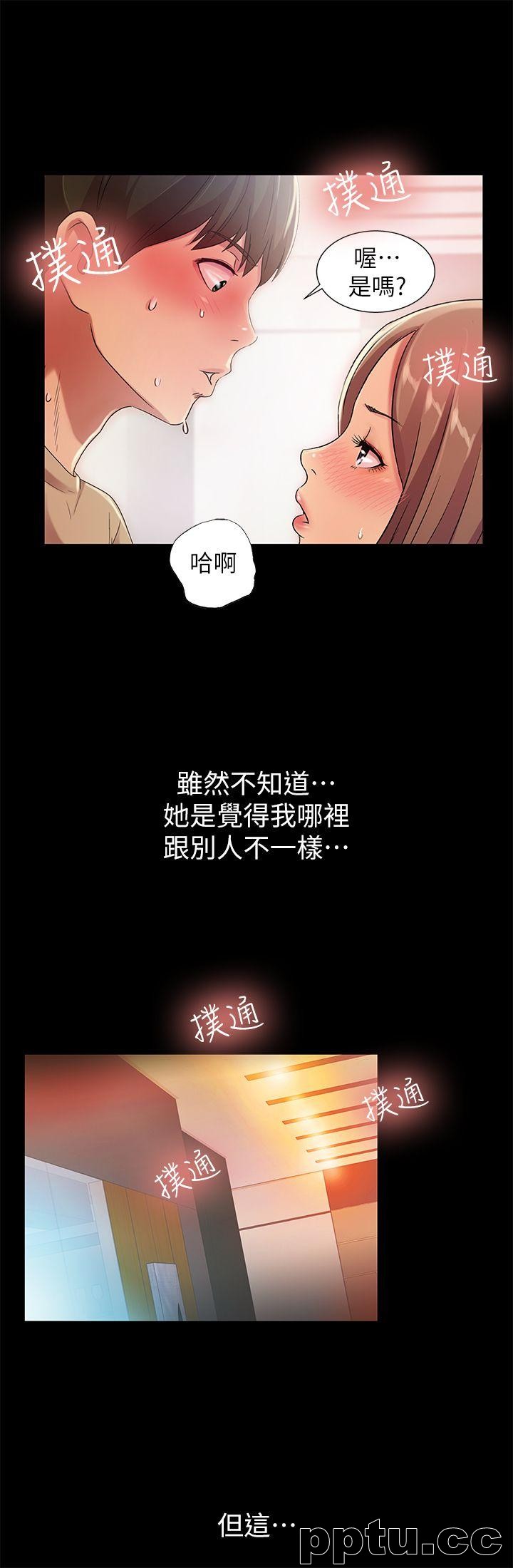 韩漫精选-朋友-第21话-到一个没有人的地方