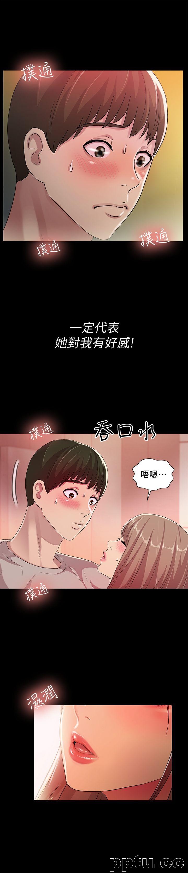 韩漫精选-朋友-第21话-到一个没有人的地方