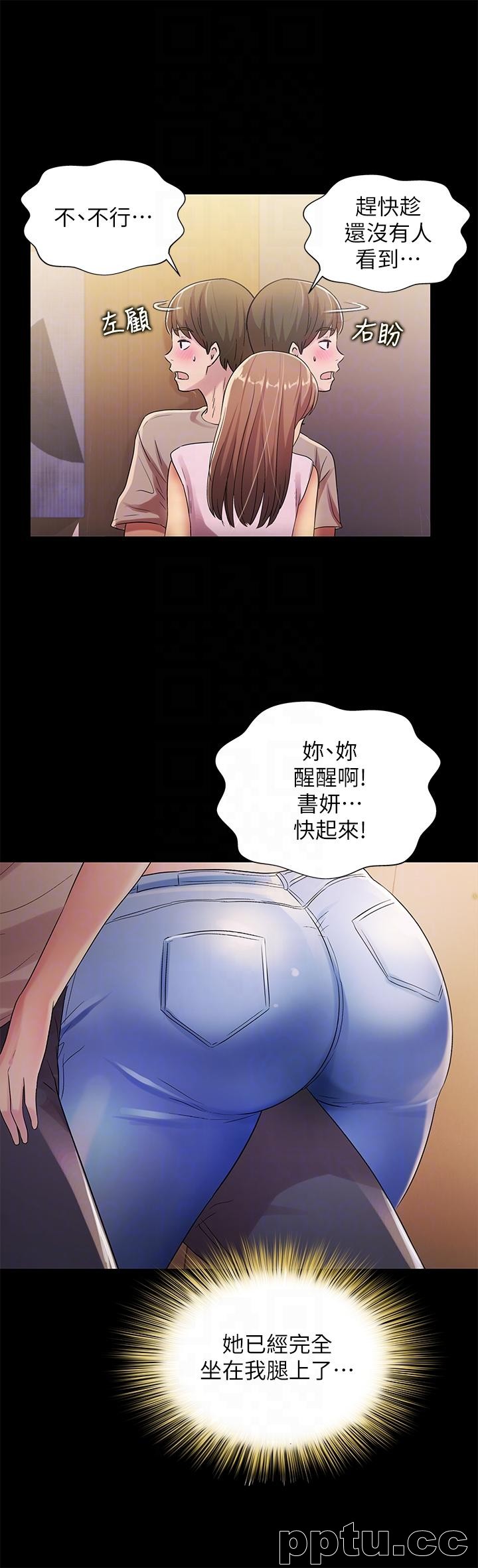 韩漫精选-朋友-第21话-到一个没有人的地方