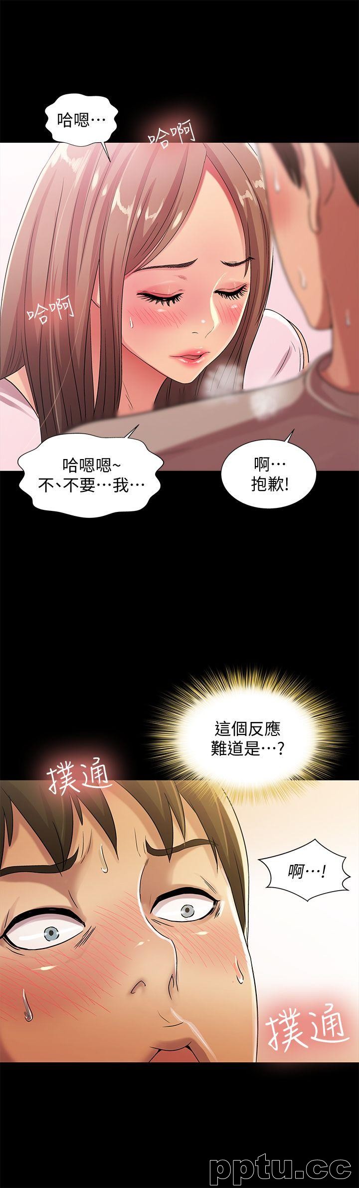 韩漫精选-朋友-第21话-到一个没有人的地方