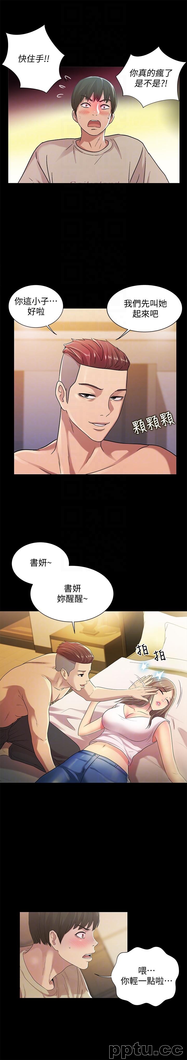 韩漫精选-朋友-第21话-到一个没有人的地方