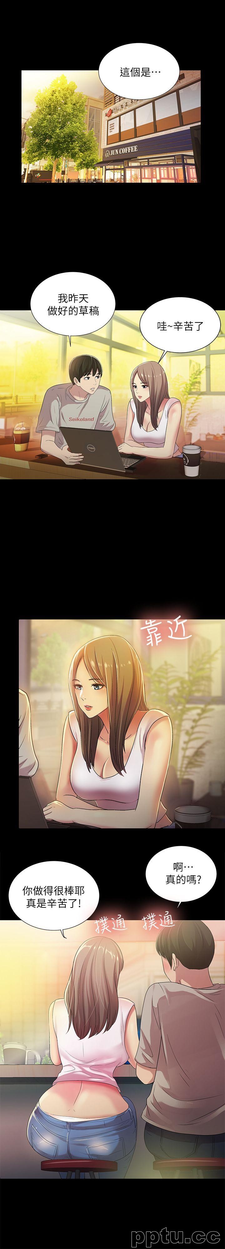 韩漫精选-朋友-第20话-书妍隐瞒的真心