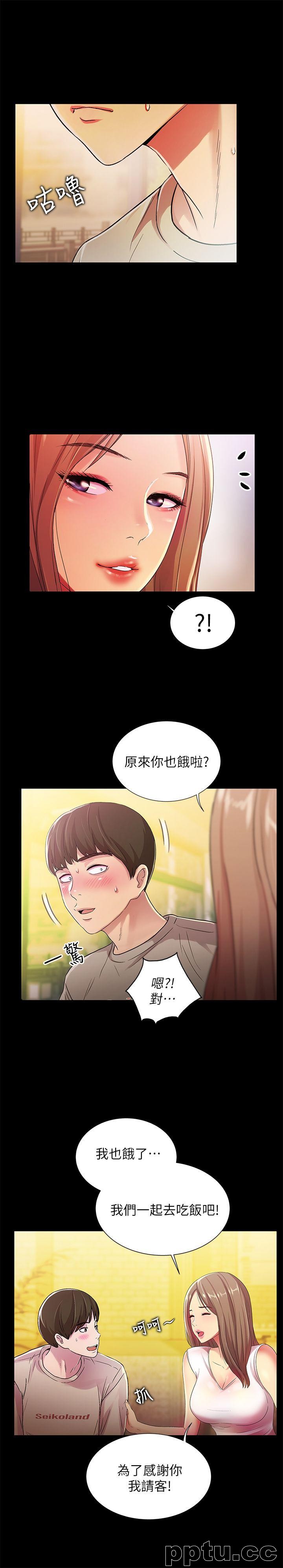 韩漫精选-朋友-第20话-书妍隐瞒的真心