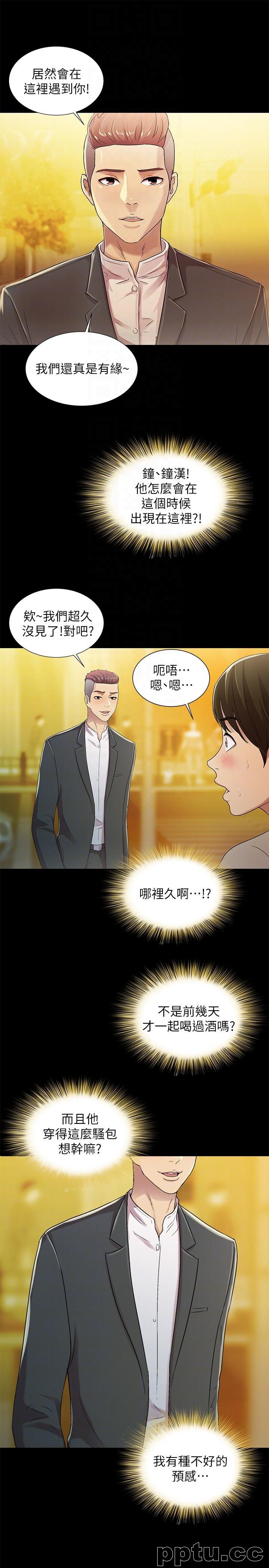 韩漫精选-朋友-第20话-书妍隐瞒的真心