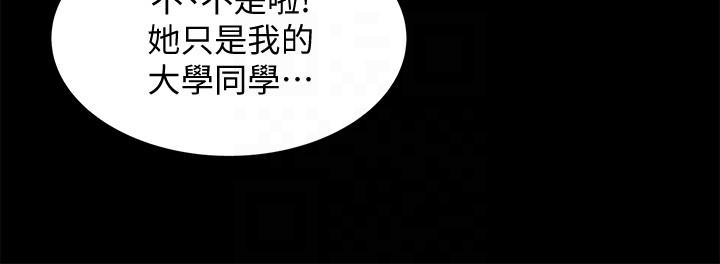 韩漫精选-朋友-第20话-书妍隐瞒的真心