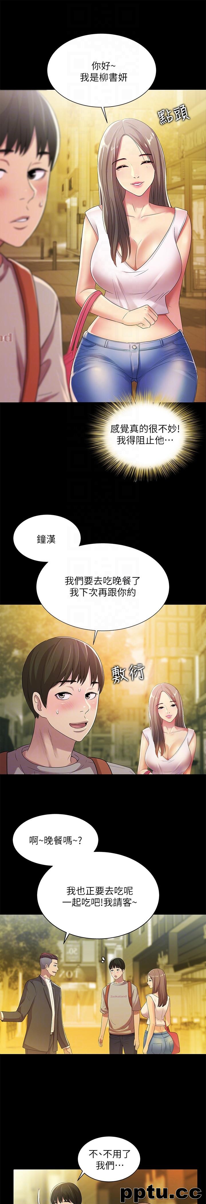韩漫精选-朋友-第20话-书妍隐瞒的真心
