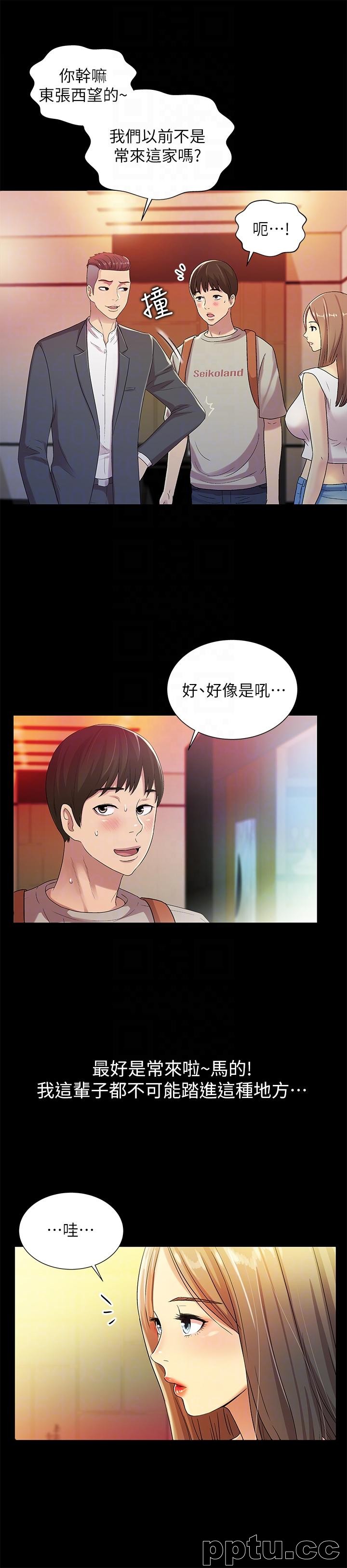 韩漫精选-朋友-第20话-书妍隐瞒的真心
