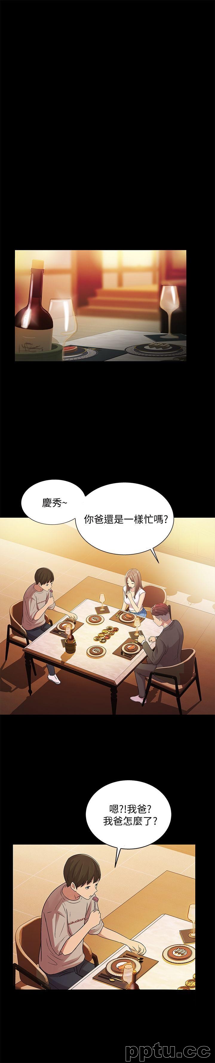 韩漫精选-朋友-第20话-书妍隐瞒的真心