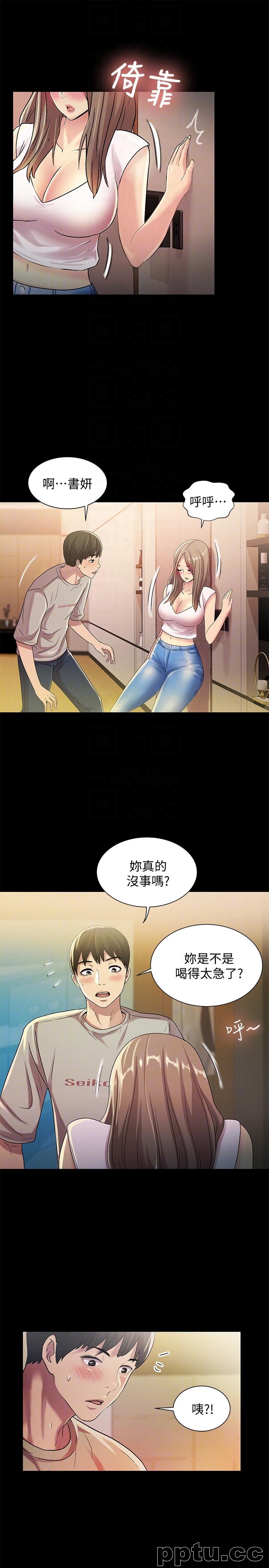韩漫精选-朋友-第20话-书妍隐瞒的真心