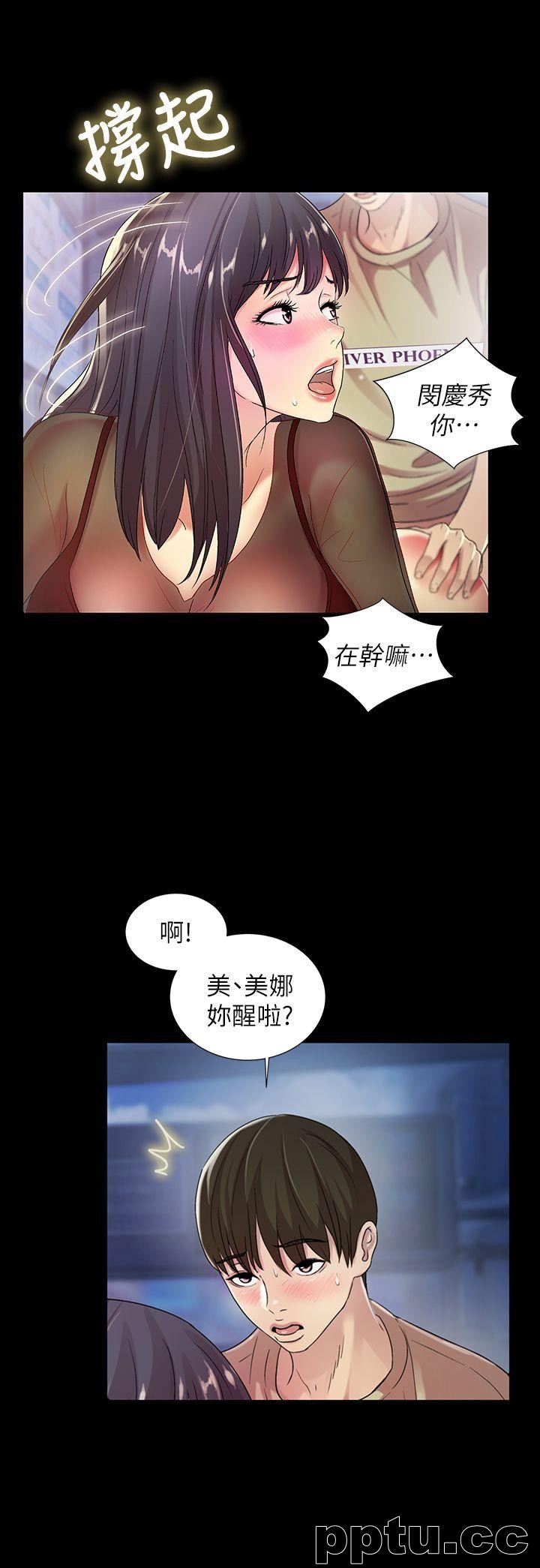 韩漫精选-朋友-第19话-跟随本能疯狂打野炮