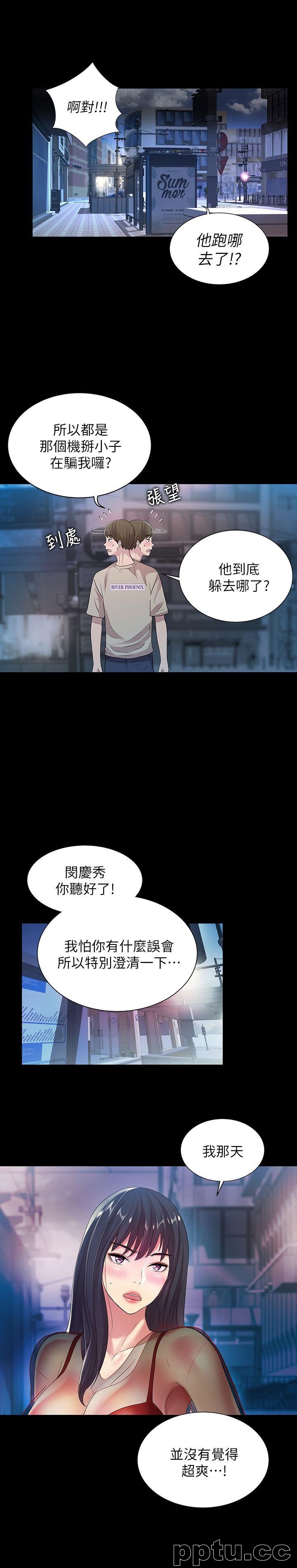 韩漫精选-朋友-第19话-跟随本能疯狂打野炮