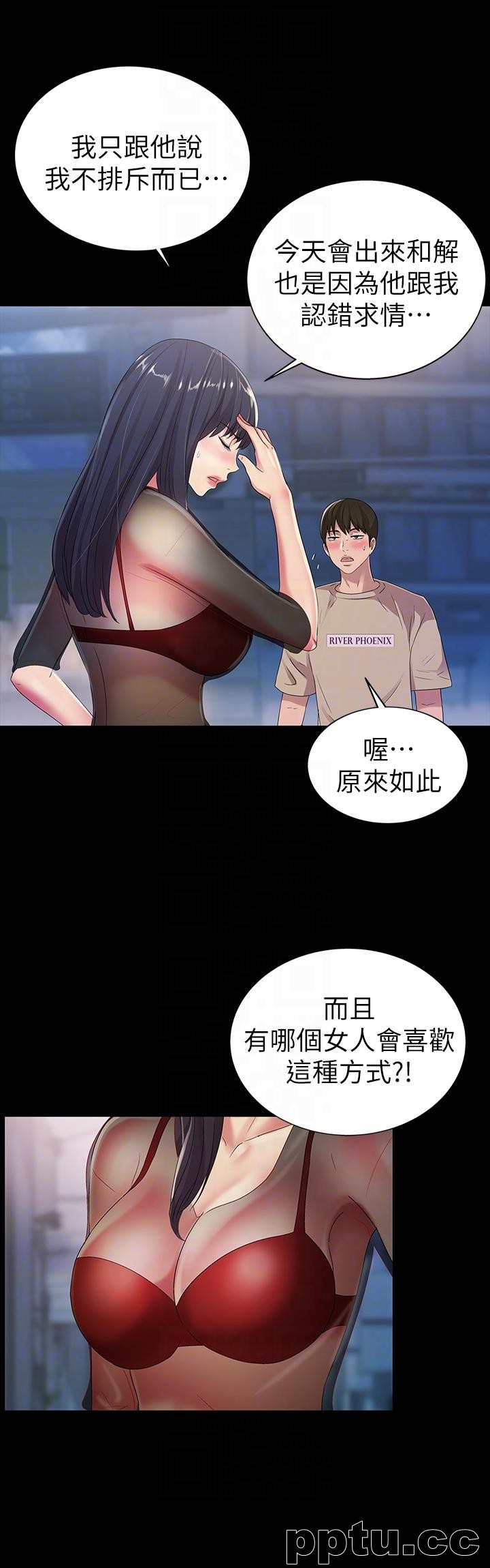 韩漫精选-朋友-第19话-跟随本能疯狂打野炮