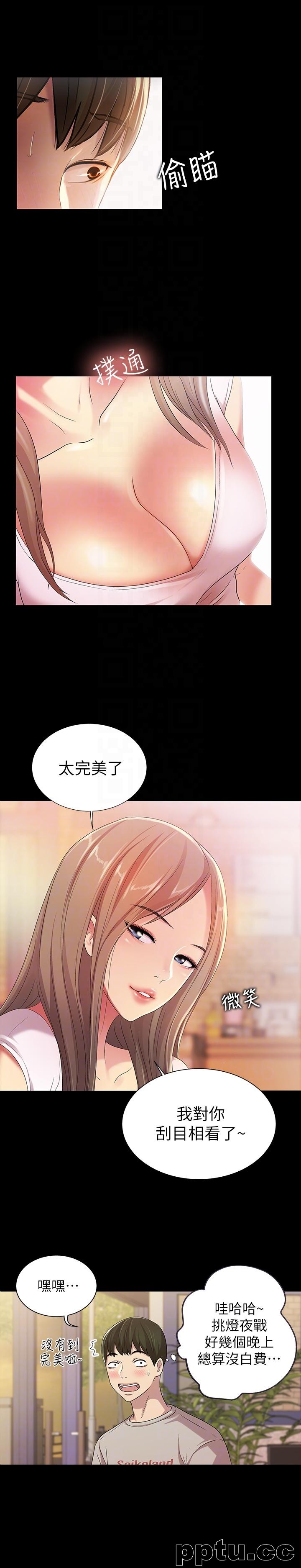 韩漫精选-朋友-第19话-跟随本能疯狂打野炮