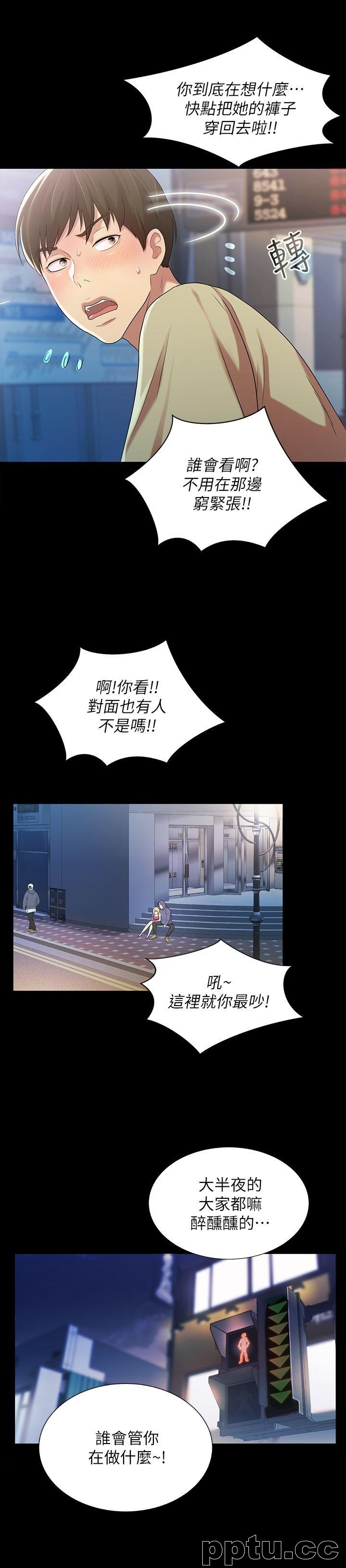 韩漫精选-朋友-第18话-要不要再练习一次?