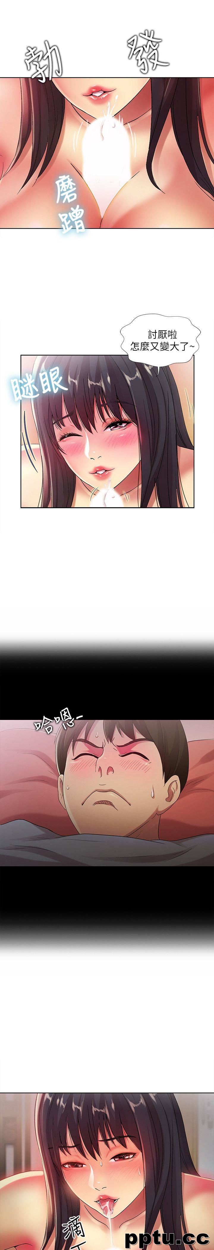 韩漫精选-朋友-第17话-机会终于降临